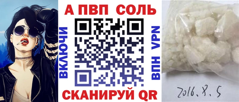 Alpha-PVP кристаллы  Купить где  Козельск 