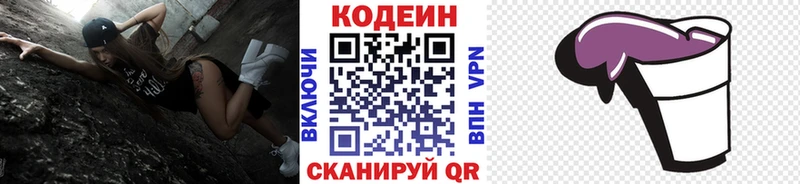 Кодеиновый сироп Lean напиток Lean (лин)  Купить где  Козельск 
