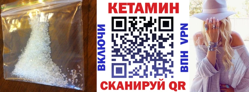 Кетамин VHQ  Купить где  Козельск 